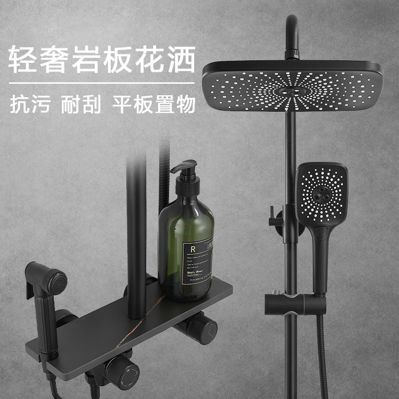 黑色 岩板置物 轻奢风格 花洒套装 全铜材质