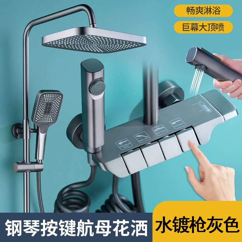 钢琴按键 花洒 枪灰色 全铜增压